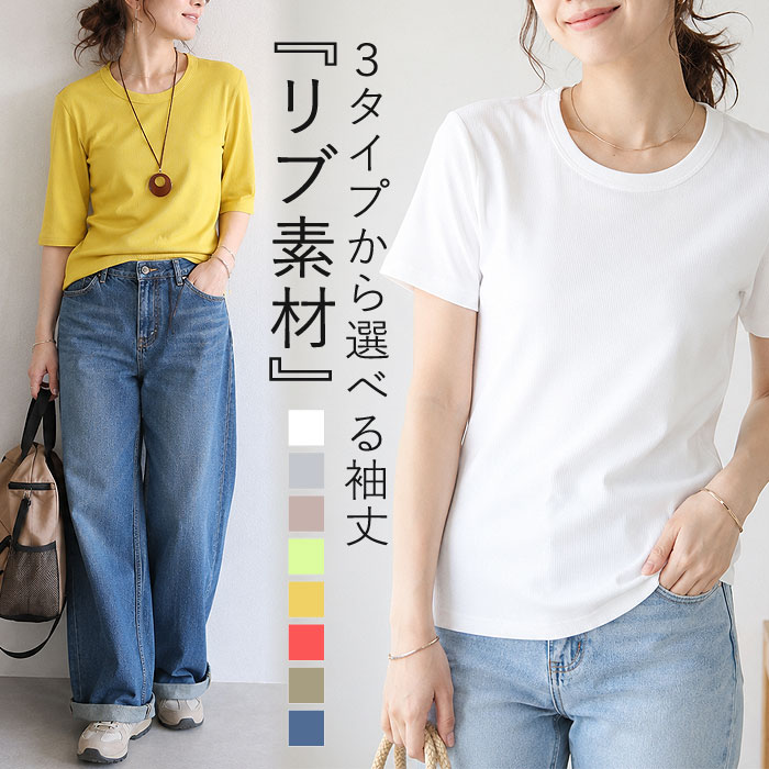 【タイムセール】 涼しい tシャツ タンクトップ 夏 大きいサイズ 薄手 トップス リブ レディース 半袖 5分袖 白 黒 春 ノースリーブ ^t1111^ | uricca