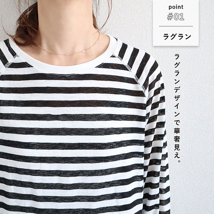 1743円 3点購入クーポンで！ シアー トップス レディース Tシャツ 長袖 シースルー ラグラン ロンT 春 秋 白 黒 おしゃれ ボーダー 30代 40代 [郵1]^t1118^ | uricca | 05