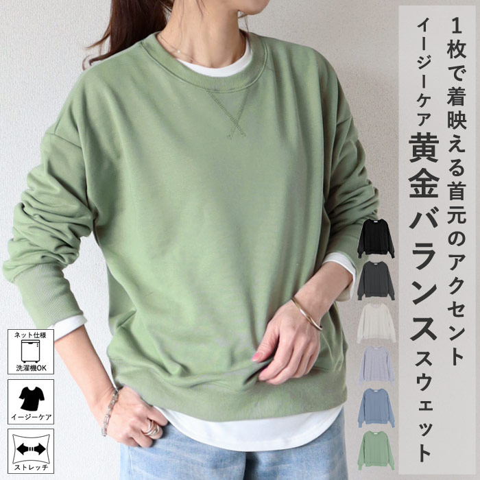 レディース トレーナー スウェット リブ袖 シンプル カジュアル おしゃれ かわいい 黒 白 春 秋[郵3]^t1121n^爆買 | uricca