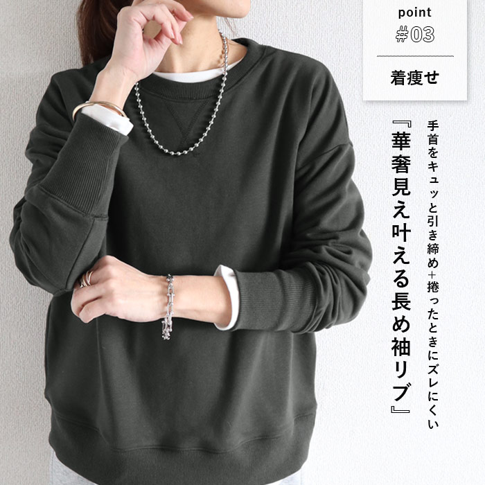 レディース トレーナー スウェット リブ袖 シンプル カジュアル おしゃれ かわいい 黒 白 春 秋[郵3]^t1121n^爆買 | uricca | 03