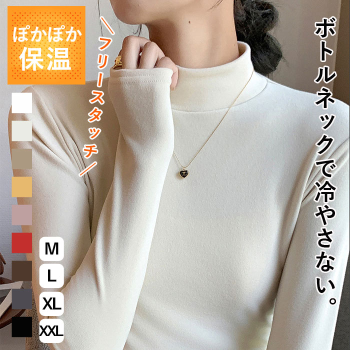 1074円まとめクーポンで！ トップス レディース フリース ハイネック カットソー 秋 冬 白 黒 おしゃれ かわいい 長袖 ボトルネック 伸縮性 極暖[郵3]^t1125^ | uricca