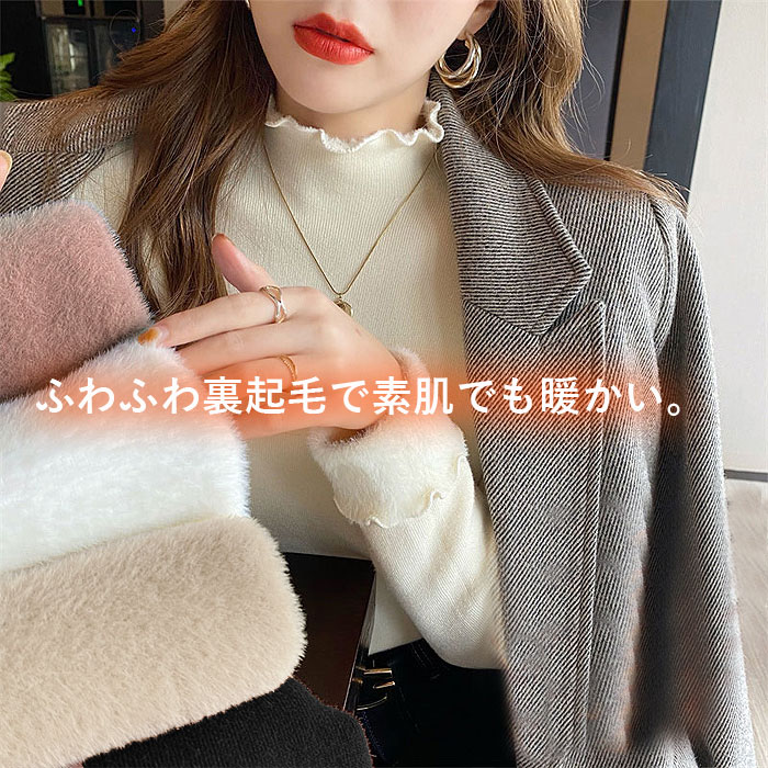 ニット 裏起毛 トップス レディース ハイネック フリル カットソー 長袖 裏ボア あったか 保温 冬 黒 白 おしゃれ かわいい きれいめ [郵3]^t1135^ | uricca | 05