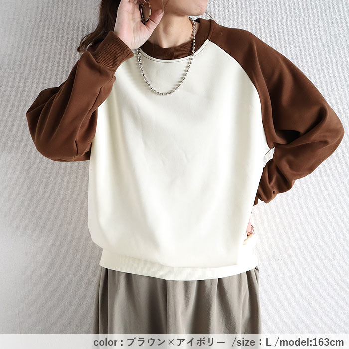 トレーナー レディース トップス スウェット ラグラン 長袖 春 秋 黒 白 シンプル カジュアル おしゃれ [郵3]^t1136^ | uricca | 15