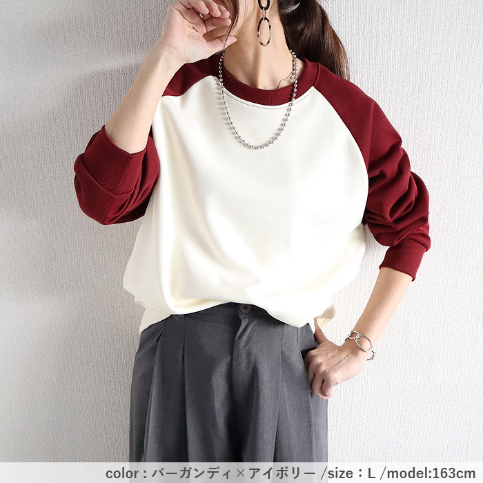 トレーナー レディース トップス スウェット ラグラン 長袖 春 秋 黒 白 シンプル カジュアル おしゃれ [郵3]^t1136^ | uricca | 17