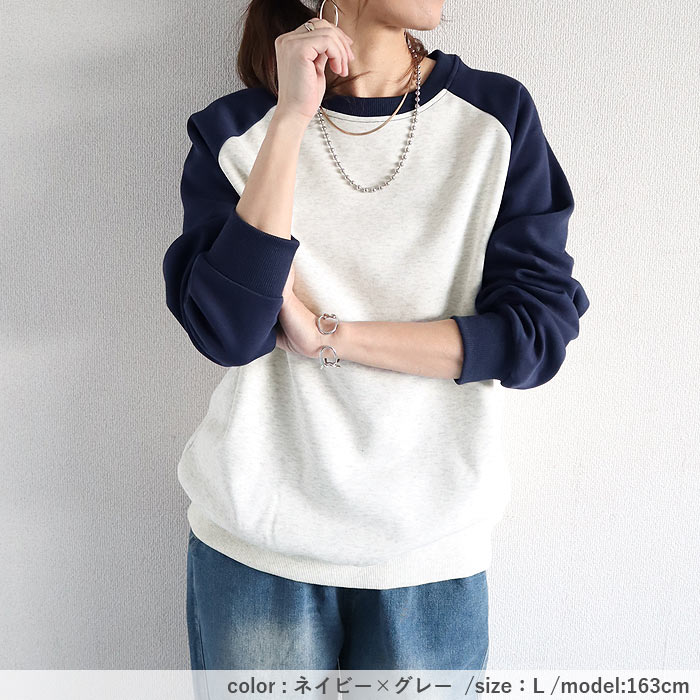 トレーナー レディース トップス スウェット ラグラン 長袖 春 秋 黒 白 シンプル カジュアル おしゃれ [郵3]^t1136^ | uricca | 19