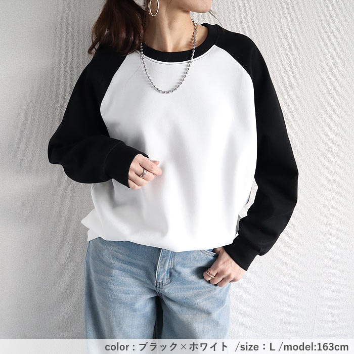トレーナー レディース トップス スウェット ラグラン 長袖 春 秋 黒 白 シンプル カジュアル おしゃれ [郵3]^t1136^ | uricca | 21