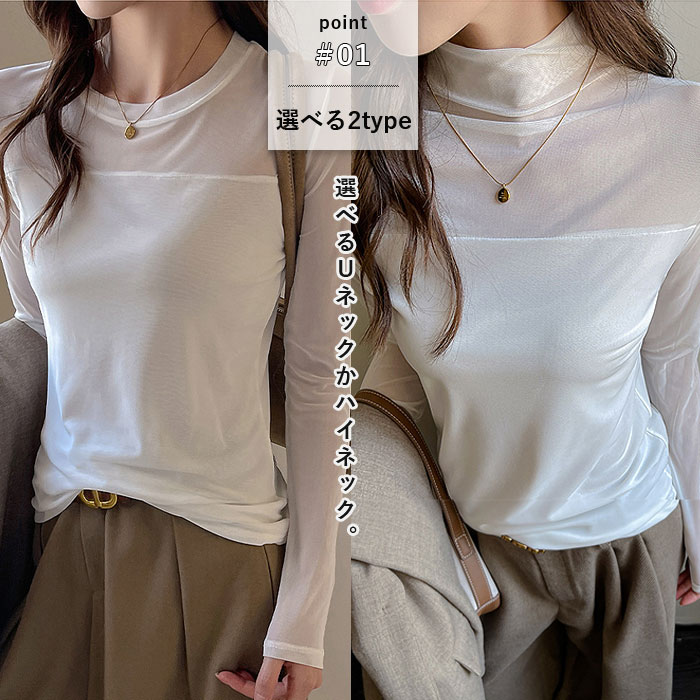 レディース トップス インナー 長袖 メッシュ切り替え レイヤード 重ね着 黒 白 春 夏 秋 おしゃれ かわいい カジュアル[郵1]^t1138^爆買 | uricca | 07