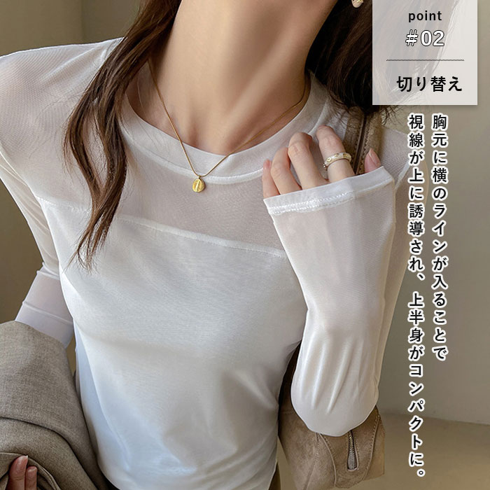レディース トップス インナー 長袖 メッシュ切り替え レイヤード 重ね着 黒 白 春 夏 秋 おしゃれ かわいい カジュアル[郵1]^t1138^爆買 | uricca | 08