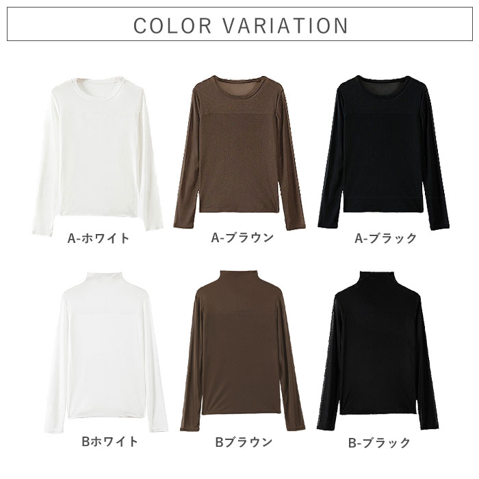 レディース トップス インナー 長袖 メッシュ切り替え レイヤード 重ね着 黒 白 春 夏 秋 おしゃれ かわいい カジュアル[郵1]^t1138^爆買 | uricca | 11