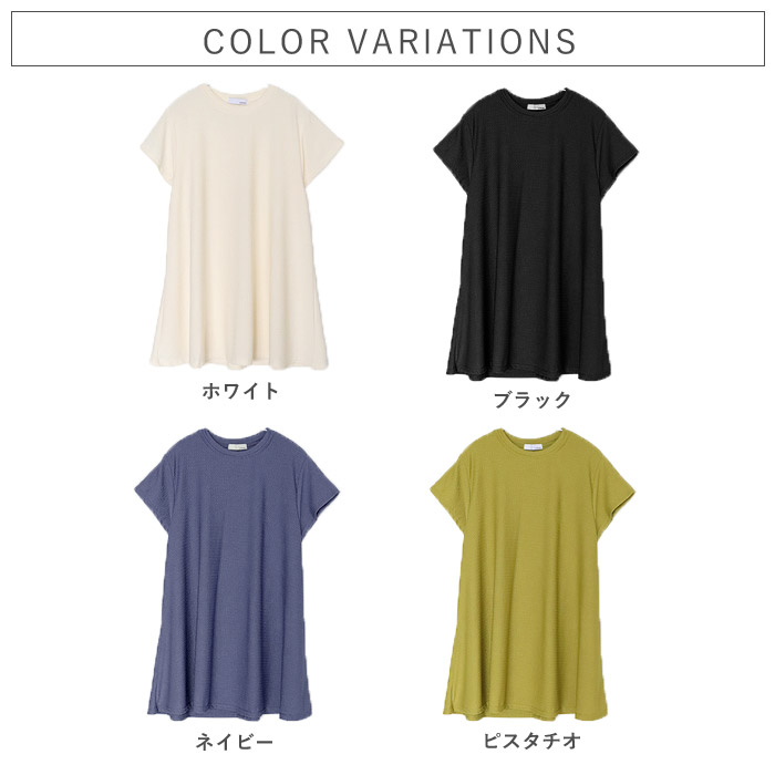 1194円 クーポンで！ カットソー エンボス 体型カバー シワになりにくい レディース トップス 楽ちん  春 夏 黒 白 おしゃれ きれいめ フレア [郵2]^t1142^ | uricca | 15