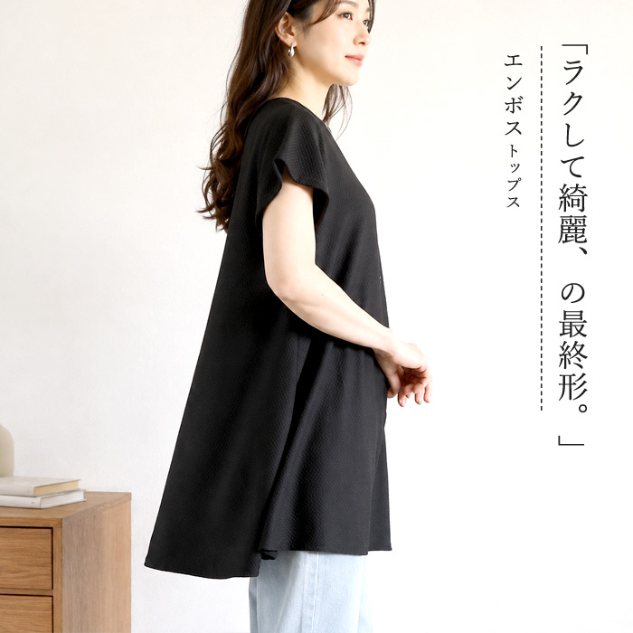 1194円 クーポンで！ カットソー エンボス 体型カバー シワになりにくい レディース トップス 楽ちん  春 夏 黒 白 おしゃれ きれいめ フレア [郵2]^t1142^ | uricca | 06