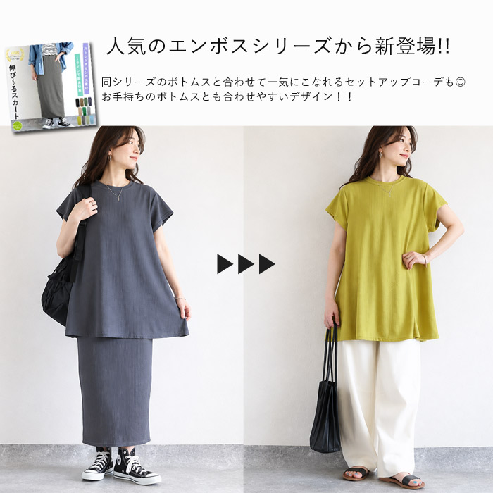 1194円 クーポンで！ カットソー エンボス 体型カバー シワになりにくい レディース トップス 楽ちん  春 夏 黒 白 おしゃれ きれいめ フレア [郵2]^t1142^ | uricca | 07