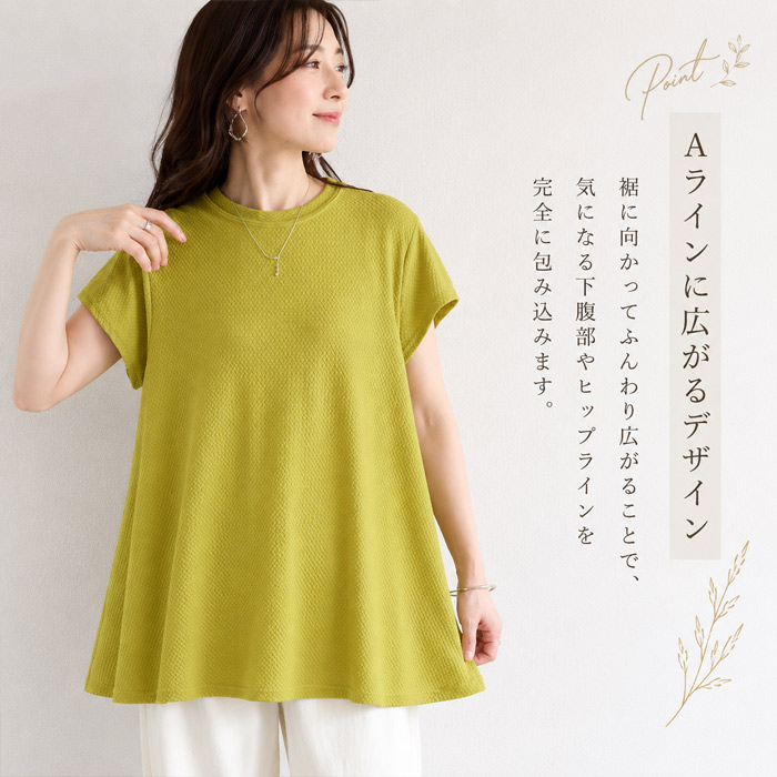 1194円 クーポンで！ カットソー エンボス 体型カバー シワになりにくい レディース トップス 楽ちん  春 夏 黒 白 おしゃれ きれいめ フレア [郵2]^t1142^ | uricca | 09
