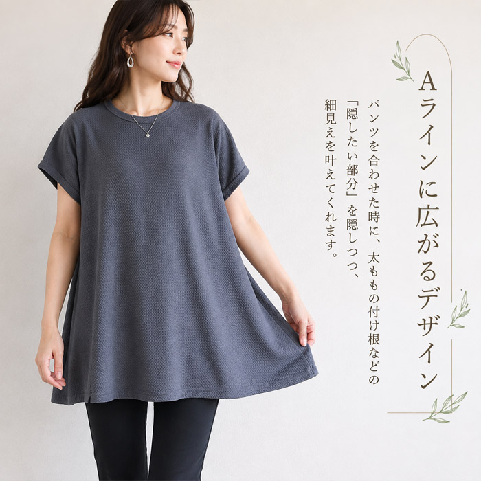 1194円 クーポンで！ カットソー エンボス 体型カバー シワになりにくい レディース トップス 楽ちん  春 夏 黒 白 おしゃれ きれいめ フレア [郵2]^t1142^ | uricca | 10