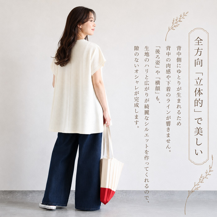 1194円 クーポンで！ カットソー エンボス 体型カバー シワになりにくい レディース トップス 楽ちん  春 夏 黒 白 おしゃれ きれいめ フレア [郵2]^t1142^ | uricca | 11