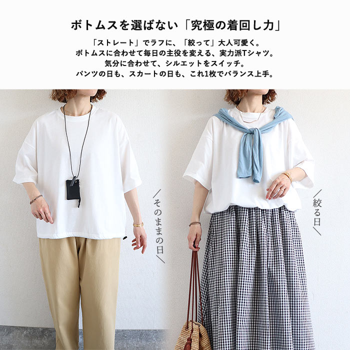 Tシャツ 夏 丈を調整できる ドローコード レディース 半袖 5分袖 トップス カットソー ドロスト 黒 白 春 おしゃれ^t1143^ | uricca | 09