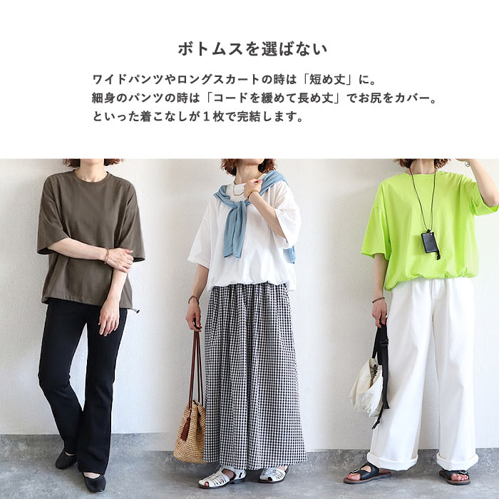 Tシャツ 夏 丈を調整できる ドローコード レディース 半袖 5分袖 トップス カットソー ドロスト 黒 白 春 おしゃれ^t1143^ | uricca | 11