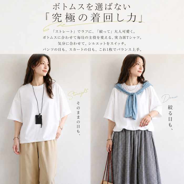 1990円 クーポンで！ Tシャツ 夏 丈を調整できる ドローコード レディース 半袖 5分袖 トップス カットソー ドロスト 黒 白 春 おしゃれ ^t1143^送込 | uricca | 09
