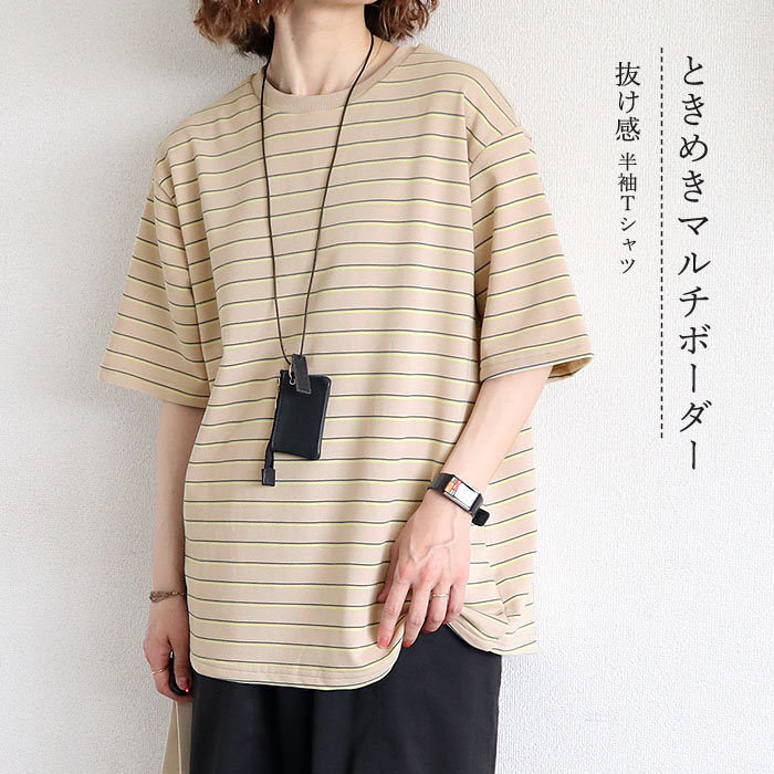 Tシャツ パイル地 マルチボーダー 夏 体型カバー トップス レディース カットソー 春 白 半袖 五分袖 コットン混 綿混 二の腕隠し ^t1144^【タイムセール】 | uricca | 09