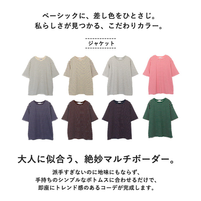 Tシャツ パイル地 マルチボーダー 夏 体型カバー トップス レディース カットソー 春 白 半袖 五分袖 コットン混 綿混 二の腕隠し ^t1144^【タイムセール】 | uricca | 10