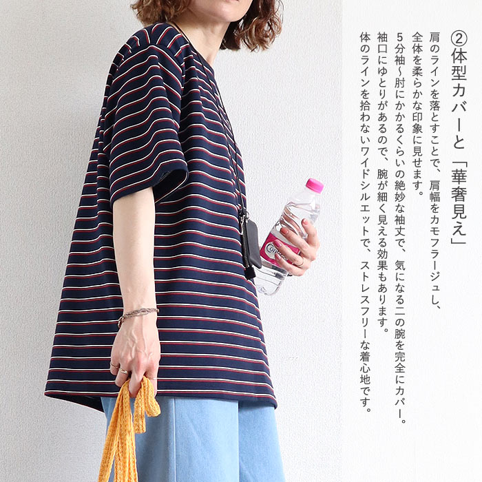 Tシャツ パイル地 マルチボーダー 夏 体型カバー トップス レディース カットソー 春 白 半袖 五分袖 コットン混 綿混 二の腕隠し ^t1144^【タイムセール】 | uricca | 12