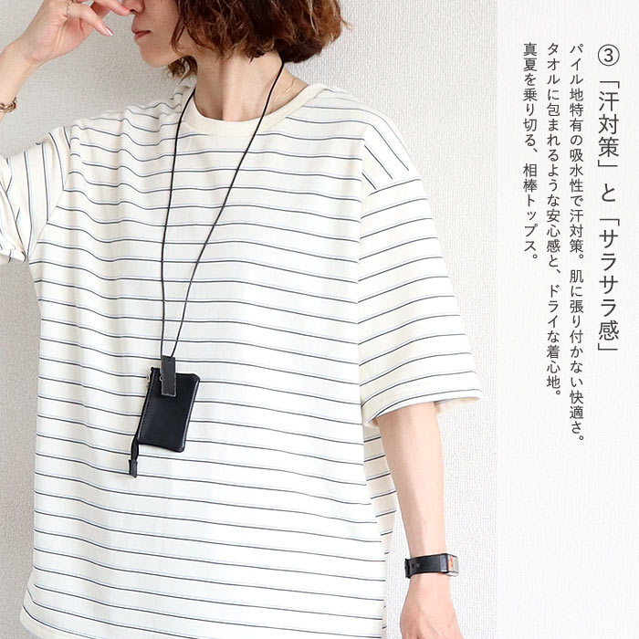 Tシャツ パイル地 マルチボーダー 夏 体型カバー トップス レディース カットソー 春 白 半袖 五分袖 コットン混 綿混 二の腕隠し ^t1144^【タイムセール】 | uricca | 13