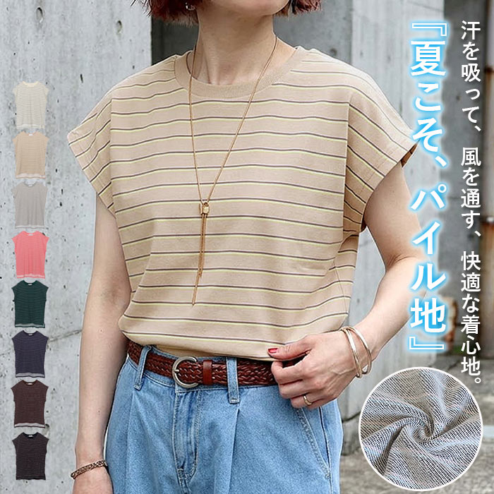 Tシャツ レディース 半袖 体型カバー マルチボーダー パイル地 フレンチスリーブ トップス 春 夏 白 おしゃれ コットン混 綿混 ^t1145^【タイムセール】 | uricca