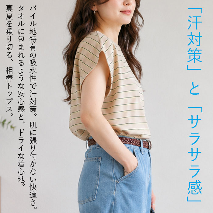 1974円 クーポンで！ Tシャツ レディース 半袖 体型カバー マルチボーダー パイル地 フレンチスリーブ トップス 春 夏 白 おしゃれ コットン混 綿混[郵3]^t1145^ | uricca | 13