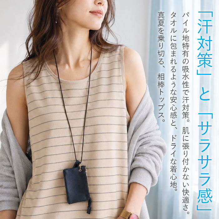 1690円 クーポンで！ タンクトップ パイル地 マルチボーダー 夏 トップス レディース ノースリーブ 白 おしゃれ コットン混 綿混 [郵2]^t1146^ | uricca | 11