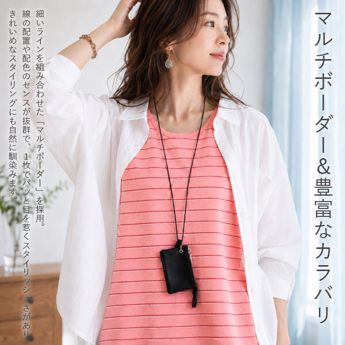 1690円 クーポンで！ タンクトップ パイル地 マルチボーダー 夏 トップス レディース ノースリーブ 白 おしゃれ コットン混 綿混 [郵2]^t1146^ | uricca | 13