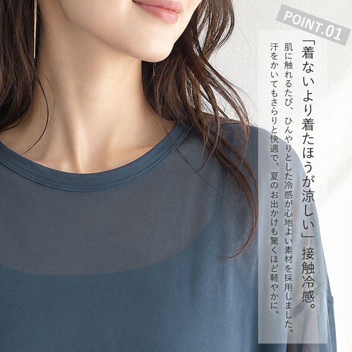 1194円 クーポンで！ シアートップス レディース トップス カットソー シアー Tシャツ 接触冷感 透け感 レイヤード 長袖 春 夏 白 黒 おしゃれ [郵1]^t1147^ | uricca | 06