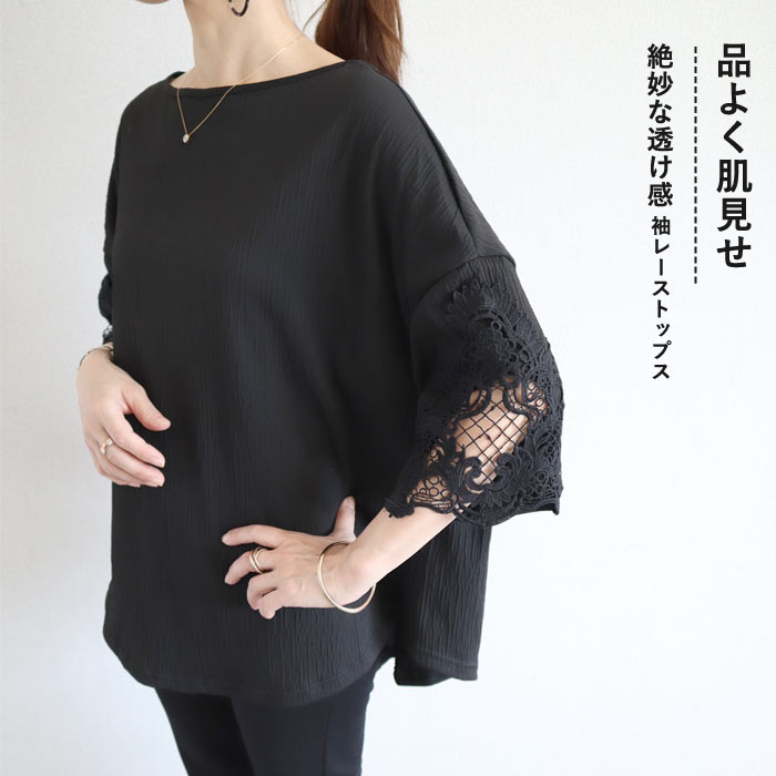レース シャツ ブラウス 夏 体型カバー トップス レディース カットソー 白 黒 おしゃれ 七分袖 二の腕隠し ゆったり フレア ^t1149^【タイムセール】 | uricca | 03