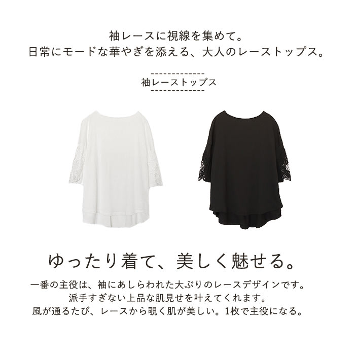 レース シャツ ブラウス 夏 体型カバー トップス レディース カットソー 白 黒 おしゃれ 七分袖 二の腕隠し ゆったり フレア ^t1149^【タイムセール】 | uricca | 04
