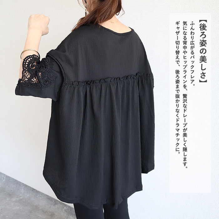 レース シャツ ブラウス 夏 体型カバー トップス レディース カットソー 白 黒 おしゃれ 七分袖 二の腕隠し ゆったり フレア ^t1149^【タイムセール】 | uricca | 05