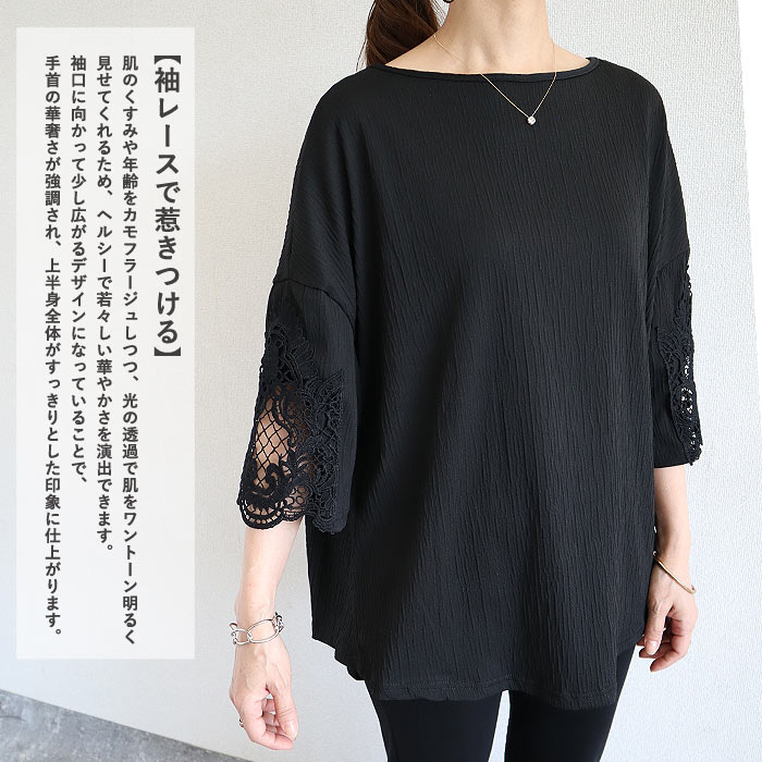 レース シャツ ブラウス 夏 体型カバー トップス レディース カットソー 白 黒 おしゃれ 七分袖 二の腕隠し ゆったり フレア ^t1149^【タイムセール】 | uricca | 06