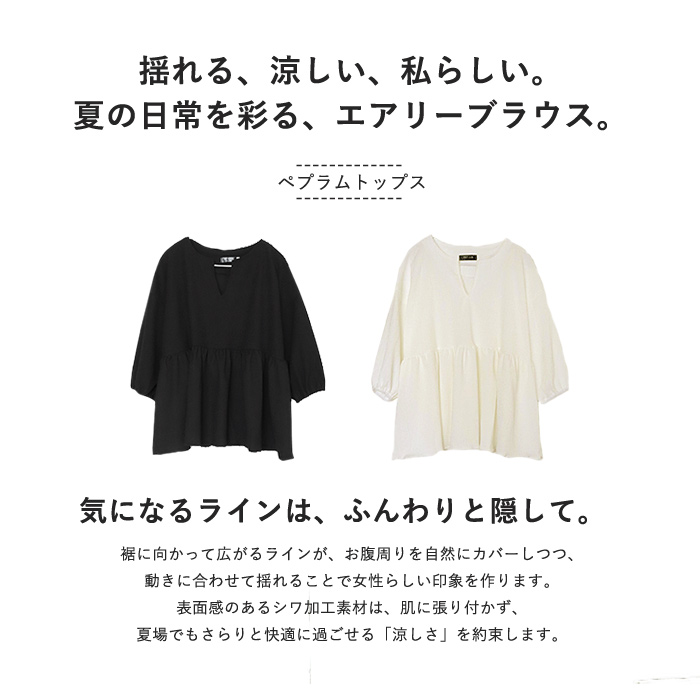 カットソー レディース トップス ブラウス Vカット ペプラム Aライン フレア 体型カバー 白 黒 夏 おしゃれ ^t1150^ | uricca | 04
