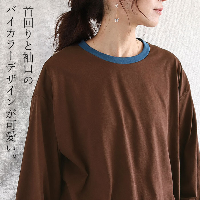 Tシャツ カットソー 長袖 ロンT バイカラー レディース 大きいサイズ きれいめ 綿混 秋 冬 ゆったり 体型カバー 白 無地 黒 トップス ^t1153^[郵1.5] | uricca | 07