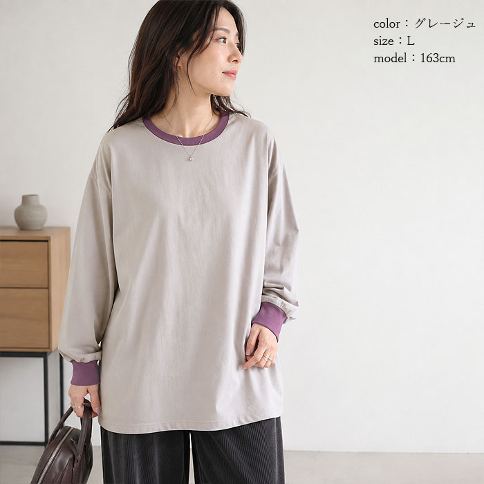 Tシャツ カットソー 長袖 ロンT バイカラー レディース 大きいサイズ きれいめ 綿混 秋 冬 ゆったり 体型カバー 白 無地 黒 トップス ^t1153^[郵1.5] | uricca | 23