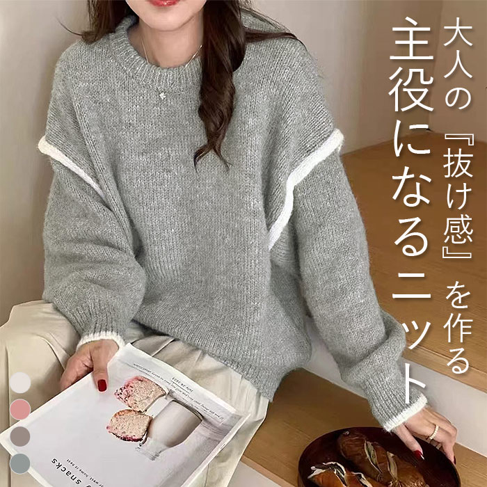 ニット セーター レディース 秋 冬 トップス 長袖 ゆったり オーバーサイズ 体型カバー 暖か 防寒 保温 厚手 韓国 カジュアル [郵3]^t1159^ | uricca