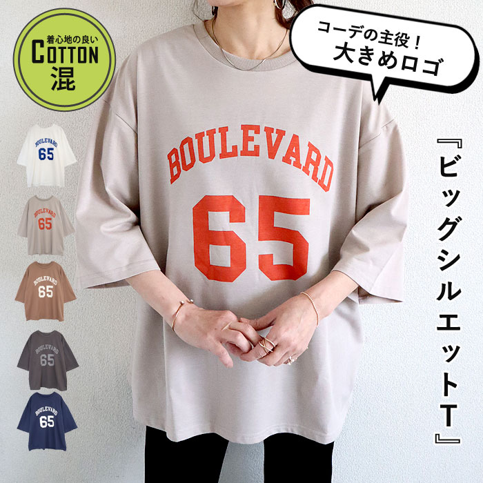 トップス レディース Tシャツ 春 夏 白 おしゃれ ロゴT ロゴプリント 半袖 綿混 コットン混 体型カバー ゆったり[郵1.5]^t552n^ | uricca
