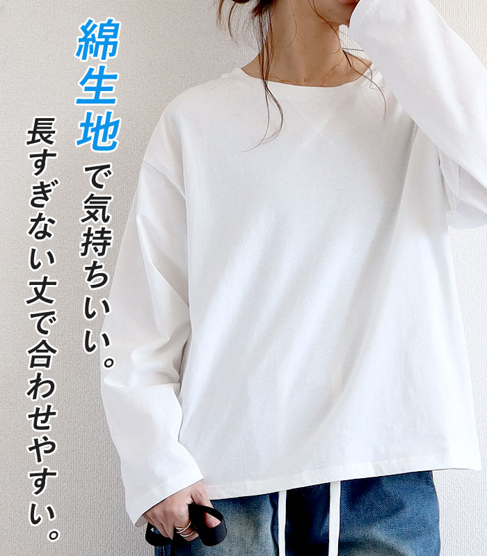 ロンT tシャツ レディース トップス 長袖 秋 冬 黒 白 おしゃれ かわいい 30代 40代 50代 無地 [郵1.5]^t560^ | uricca | 04