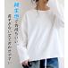 1992円 クーポンで! 綿100% コットン ロンT tシャツ レディース トップス 長袖 秋 冬 黒 白 大きいサイズ おしゃれ 無地 韓国 カジュアル ^t560^ 関連画像4