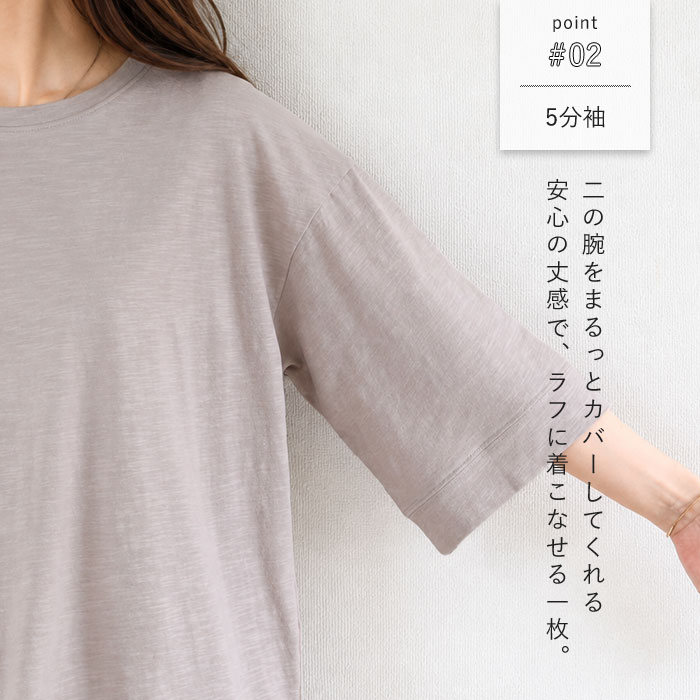 1794円 クーポンで！ トップス レディース Tシャツ 半袖 春 夏 白 黒 おしゃれ かわいい 30代 40代 50代 五分袖 無地 体型カバー [郵1]^t578n^ | uricca | 09