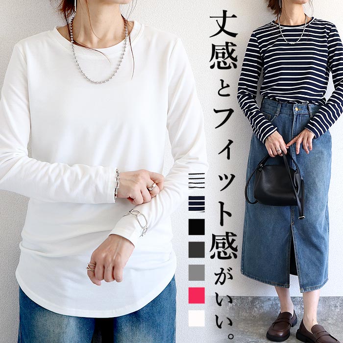 tシャツ ロンt 長袖 レディース 春 秋 冬 トップス おしゃれ かわいい 30代 40代 50代 オフィス ロング [郵1.5]^t593^ | uricca