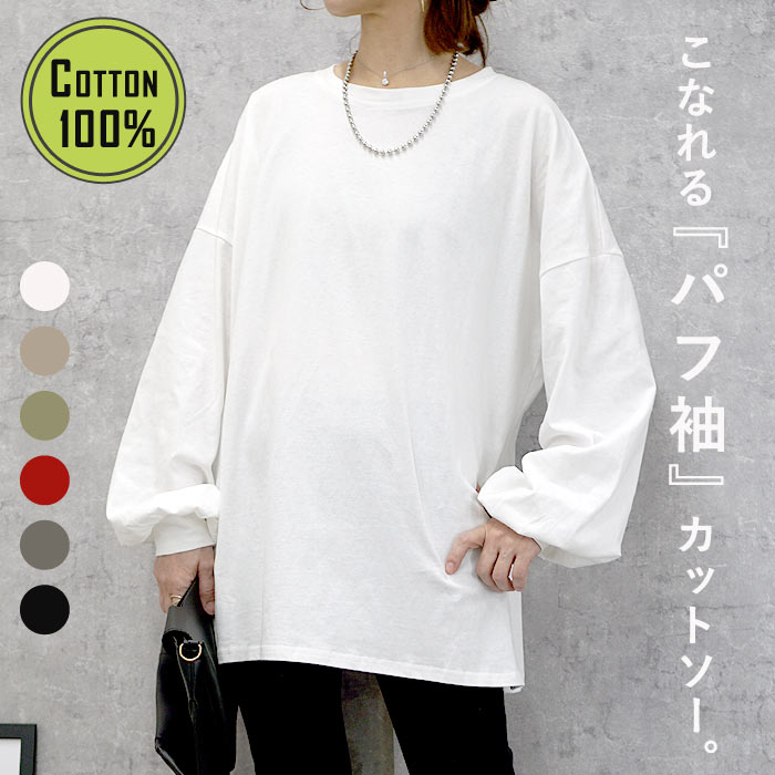当店在庫してます! uricca Tシャツ レディース トップス ロンT 春 長袖 黒 白 Clothing