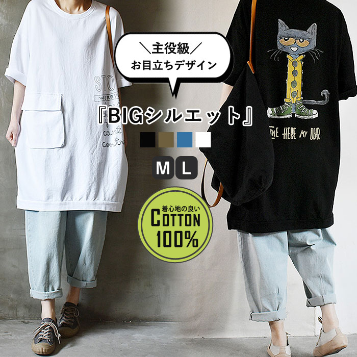 tシャツ レディース トップス 半袖 春 夏 黒 白 おしゃれ ロゴ プリント カットソー ゆったり [郵2]^t733^｜uricca ウリッカ