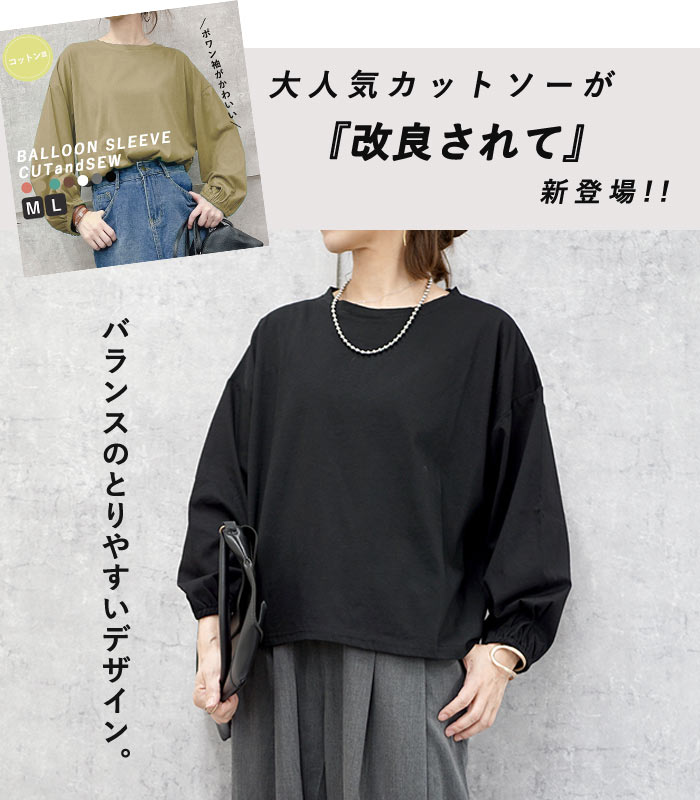Tシャツ レディース トップス ロンT 長袖 春 秋 冬 黒 白 おしゃれ かわいい 30代 40代 50代 無地 ぽわん袖 [郵1.5]^t764^ | uricca | 10