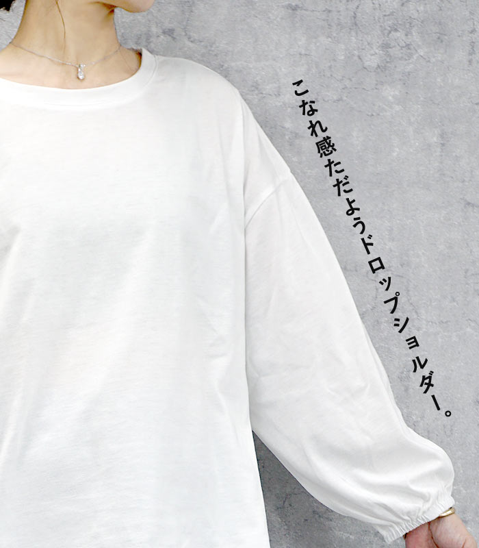 Tシャツ レディース トップス ロンT 長袖 春 秋 冬 黒 白 おしゃれ かわいい 30代 40代 50代 無地 ぽわん袖 [郵1.5]^t764^ | uricca | 12