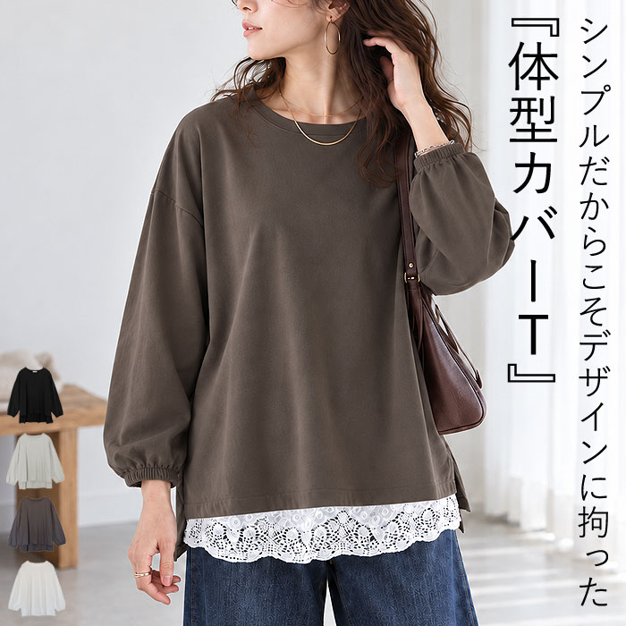 1832円 クーポンで！ Tシャツ レディース トップス ロンT 長袖 秋 冬 黒 白 おしゃれ 無地 ぽわん袖 テールカット ゆったり 韓国 カジュアル^t764^[郵1.5] | uricca