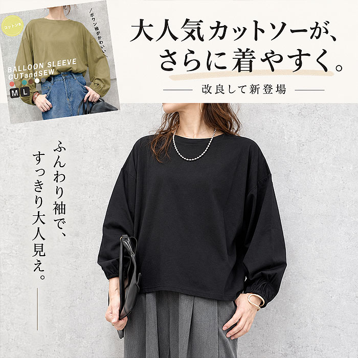1832円 クーポンで！ Tシャツ レディース トップス ロンT 長袖 秋 冬 黒 白 おしゃれ 無地 ぽわん袖 テールカット ゆったり 韓国 カジュアル^t764^[郵1.5] | uricca | 08
